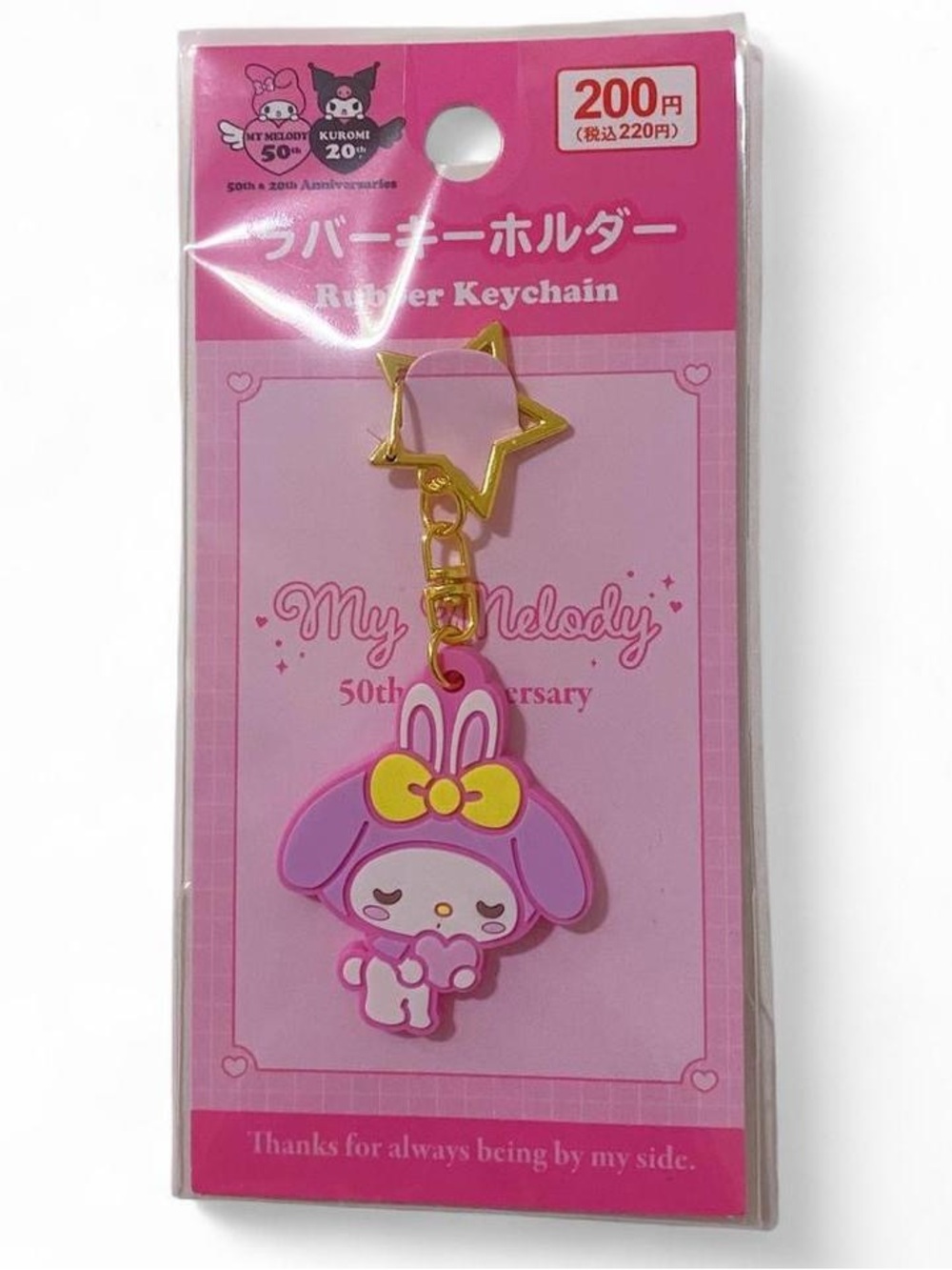 🛍️3/$10🛍️ My Melody Pink Rubber Keychain